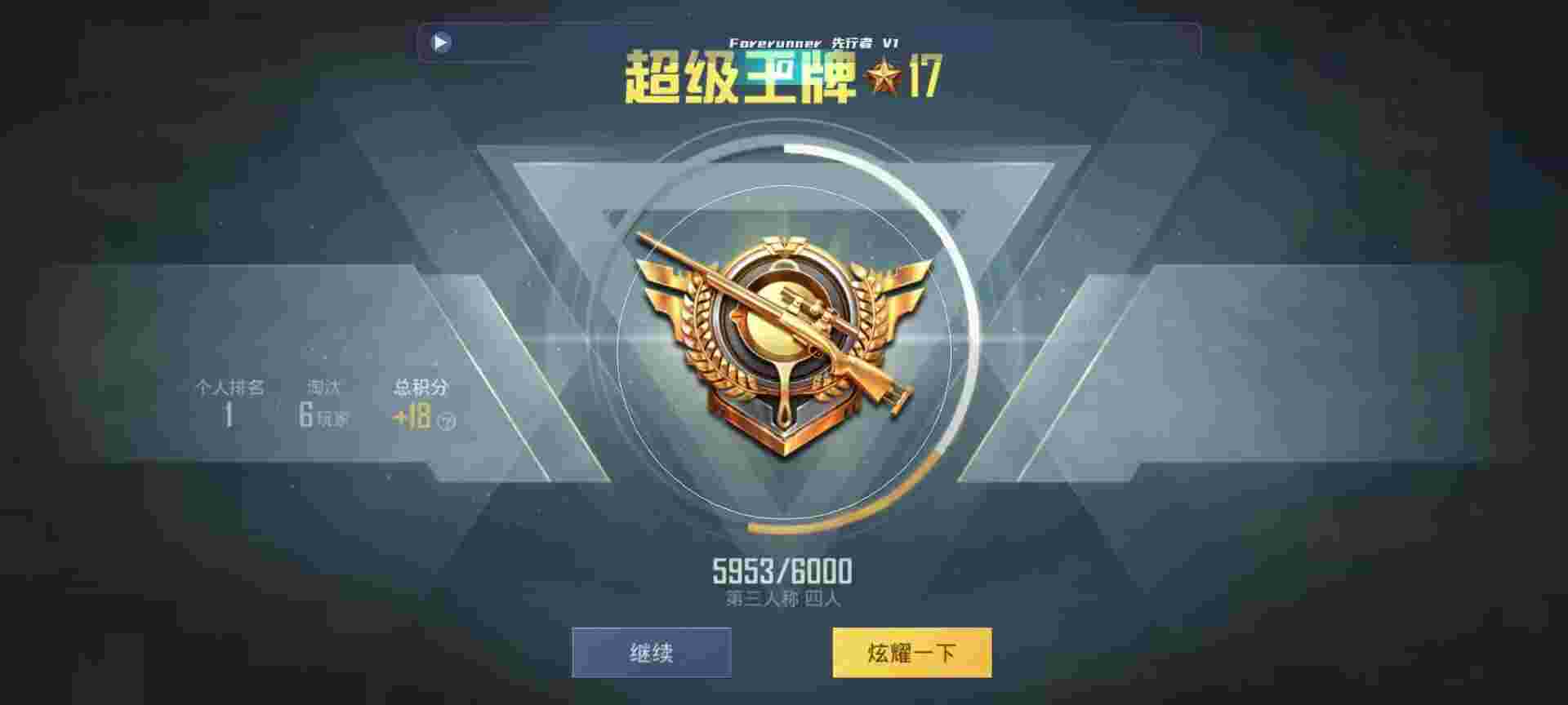 和平精英鸡腿辅助自瞄 - ����������ƽ��ӢѲ�����辅助预览图